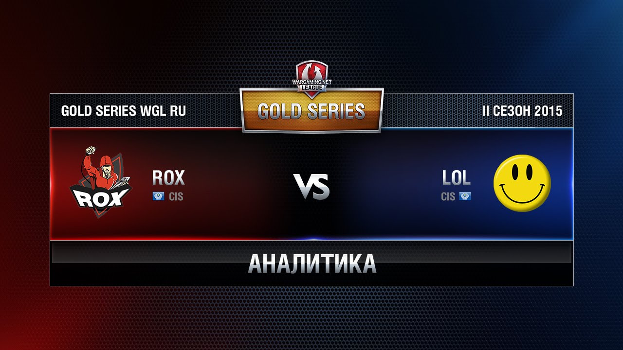 Аналитика ROX.KIS vs LOL TEAM Week 6 Match 6 WGL RU Season II 2015-2016. Gold Series Group Round