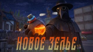 Превью: Alchemy Factory - ЗЕЛЬЕ РОСТА. Ради него я чуть не сошёл с ума #8