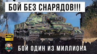 Превью: 10597 Дамага на Об. 907! Такой бой бывает только раз в жизни!