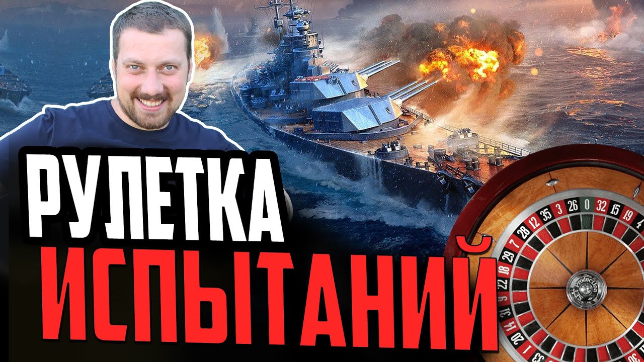 Играй как PRO: ЛИНКОР КРЕМЛЬ⚓ мир кораблей