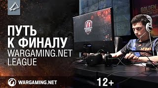 Превью: Путь к финалу. Wargaming.net League. lolwo_M1ND