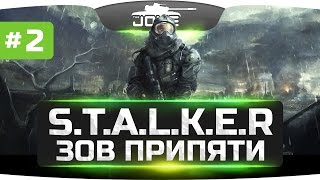 Превью: НЕНАВИЖУ ЭТО БОЛОТО! ● S.T.A.L.K.E.R.: Зов Припяти [SGM] #2