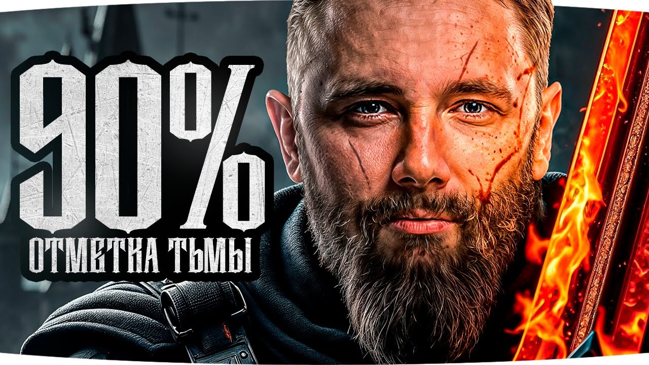 ЭТОТ ТАНК ПРОКЛЯТ? — СНОВА НАЧИНАЕМ С 90% ● Токсичная Отметка на Astron-FL [Серия 6]