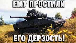 Превью: ЕМУ ПРОСТИЛИ ЕГО ДЕРЗОСТЬ!
