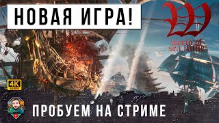 Превью: Игра для Пирата! Пробую новую игру World of Sea Battle