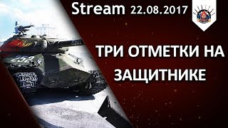 Превью: 3500 СРЕДНЕГО УРОНА НА ЗАЩИТНИКЕ / ПОТ НА 3 ОТМЕТКИ