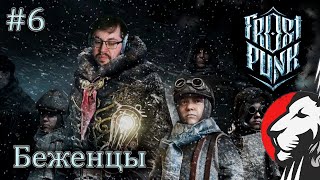 Превью: Cake во Frostpunk. Беженцы. Сложность &quot;Выживание&quot; #6