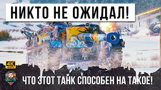 Превью: ПОКАЗАТЬ ТАКОЕ НА САМОМ СЛАБОМ ТАНКЕ, ПОВТОРИТЬ НЕРЕАЛЬНО! ОДИН ПРОТИВ ВОСЬМИ, В МИРЕ ТАНКОВ! T28