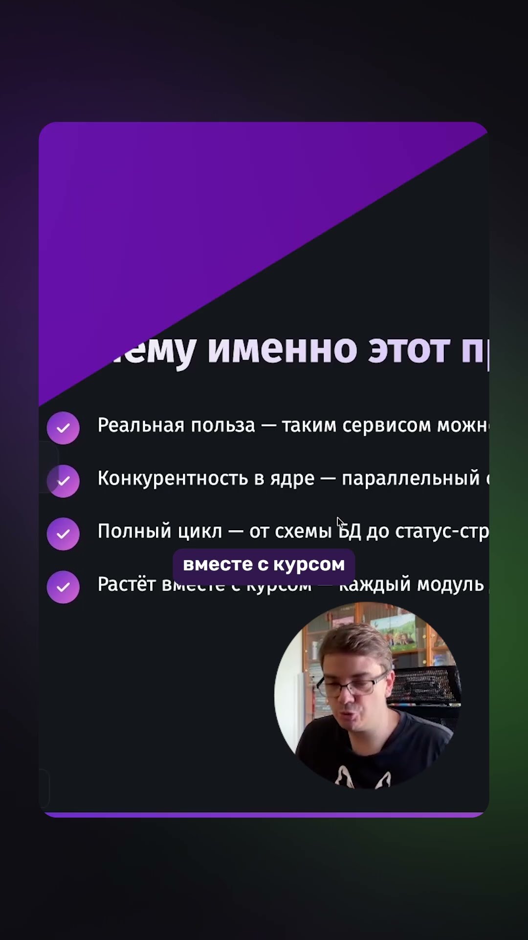 Превью: Смотри свежий курс по Codex по ссылке 👇