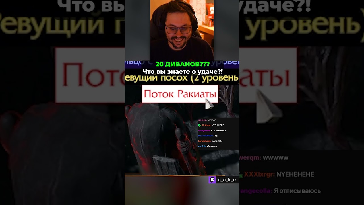 20 ДИВАНОВ??? 😱 НЕРЕАЛЬНОЕ ВЕЗЕНИЕ?!  / Кекс в Path of Exile 2 (XAPДKOP) @CakeStream
