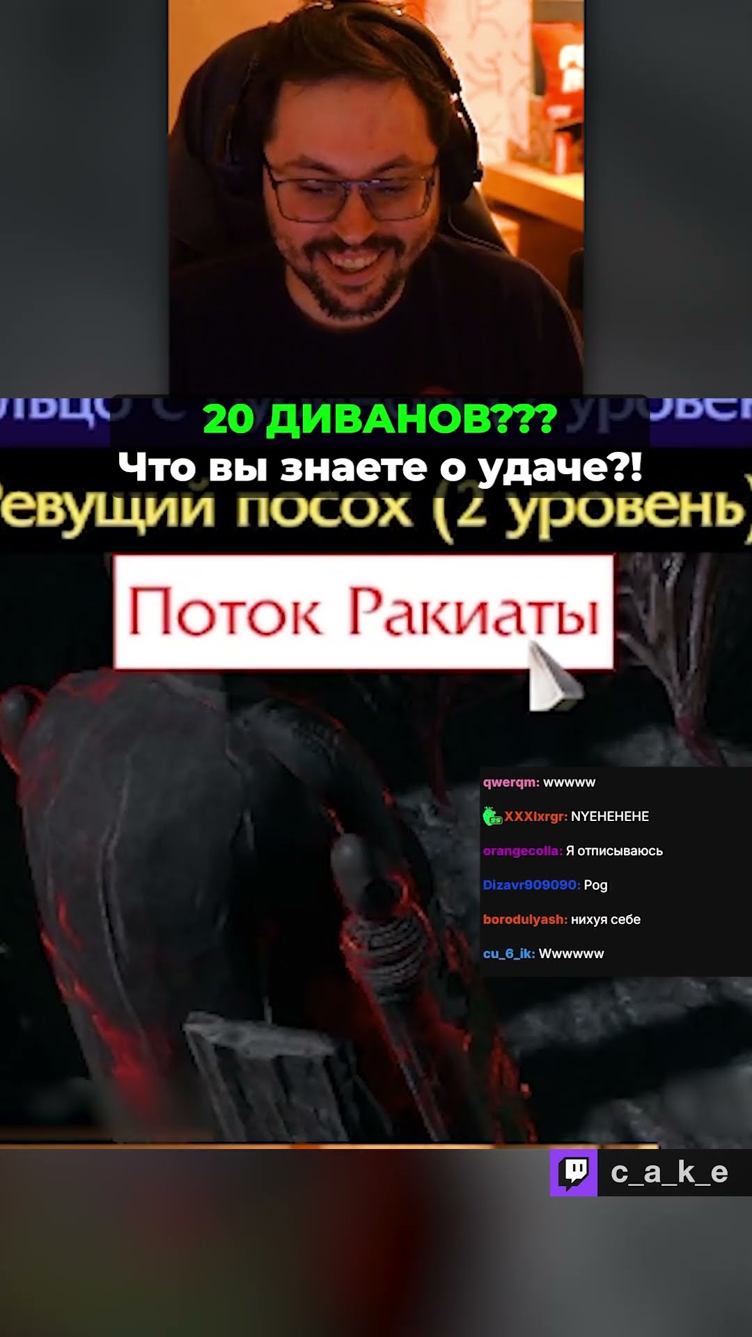 Превью: 20 ДИВАНОВ??? 😱 НЕРЕАЛЬНОЕ ВЕЗЕНИЕ?!  / Кекс в Path of Exile 2 (XAPДKOP) @CakeStream