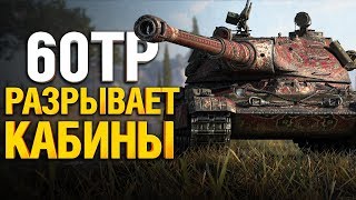 Превью: 60TP - Танк отличный, но плохой. 12 000 урона!