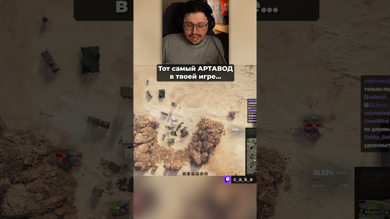 Лучшая антиpeклaмa АРТОВОДСТВА 😅 / Кекс в Мире Танков @CakeStream