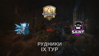 Превью: WGL GS WEPLAY vs SAINT 2 Season 2014 Round 9 Бой 3 Рудники