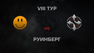 Превью: WGL Season 3 LOL Team 1 vs SYNERGY Round 8