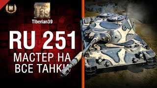 Превью: Мастер на все танки №103: Spähpanzer Ru 251 - от Tiberian39