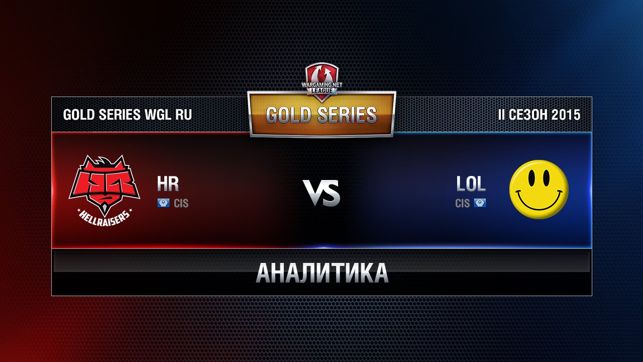 Аналитика HR vs LOL TEAM Week 5 Match 7 WGL RU Season II 2015-2016. Gold Series Group Round