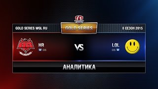 Превью: Аналитика HR vs LOL TEAM Week 5 Match 7 WGL RU Season II 2015-2016. Gold Series Group Round