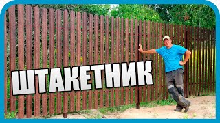 Превью: КРАСИВЫЙ И ВЕЧНЫЙ ЗАБОР-ШТАКЕТНИК ДЛЯ ДОМА МЕЧТЫ И СОСЕДЕЙ