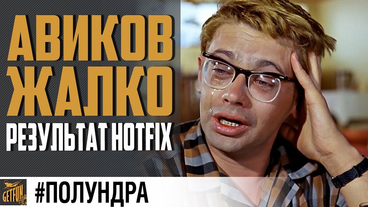 ? БАЛАНС, АВИКИ И ПРЕМЫ ? #полундра  World of Warships