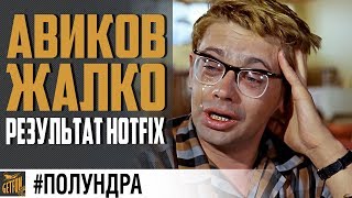 Превью: ? БАЛАНС, АВИКИ И ПРЕМЫ ? #полундра  World of Warships