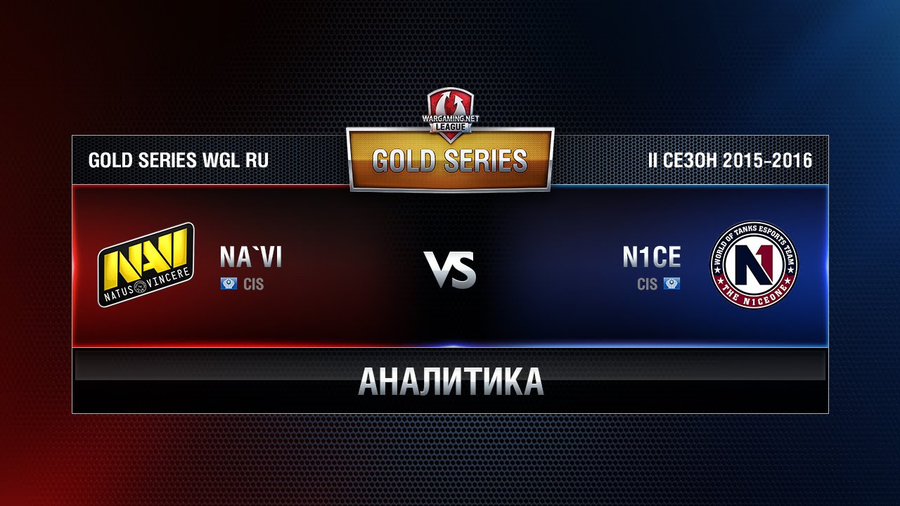 Аналитика NAVI vs NICE Week 8 Match 4 WGL RU Season II 2015-2016. Gold Series Group Round