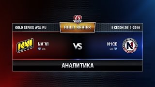 Превью: Аналитика NAVI vs NICE Week 8 Match 4 WGL RU Season II 2015-2016. Gold Series Group Round