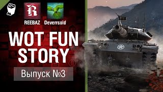 Превью: Fun Story №3 - от REEBAZ и Deverrsoid