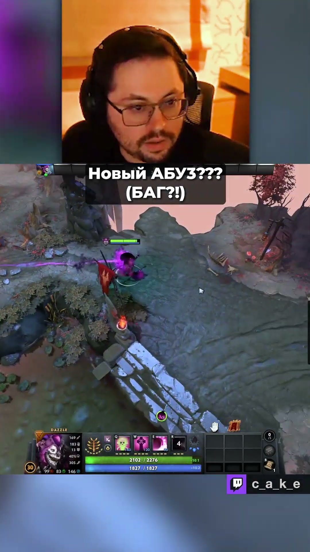 Превью: Новый АБУЗ!? 😲 Или БАГ??? / Кекс в Доте 2 @CakeStream