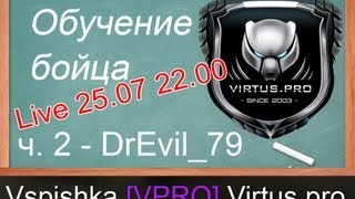 Превью: Обучение бойца. эп. 2 - DrEvil_79