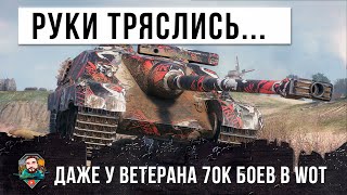 Превью: Крутит на ПТ! Даже у игрока 70К боев тряслись руки и во время этой жести на Foch B в World of Tanks!