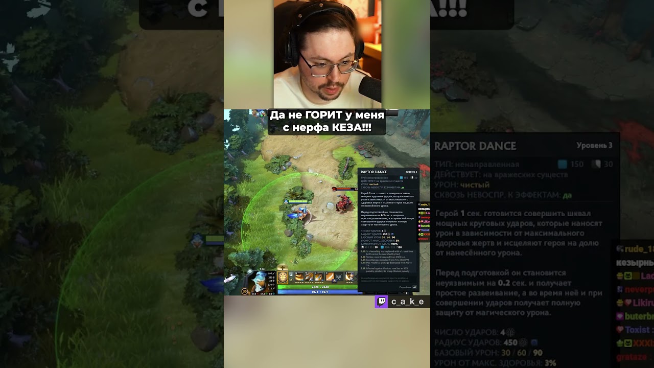 ДА (НЕ) ГОРИТ у меня с нерфа КЕЗА 😲 ТВЕРДО и ЧЕТКО. @CakeStream ‬