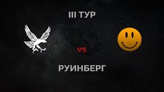 Превью: WGL Season 3 TAU_GOW vs LOL Team 1 Round 3