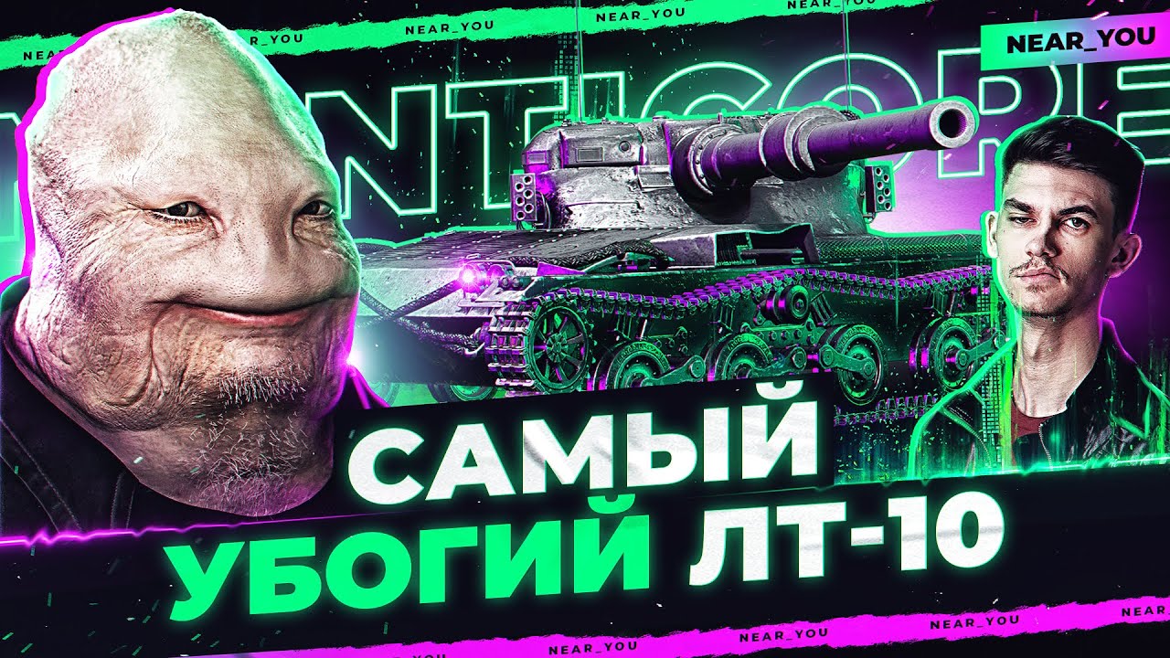 Manticore - САМЫЙ УБОГИЙ ЛЁГКИЙ ТАНК в игре WoT