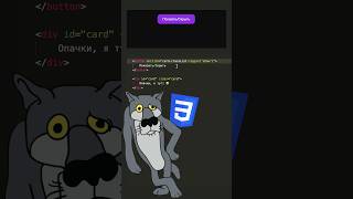 Превью: 😱 CSS в 2026м! #html #javascript #js #frontend #it