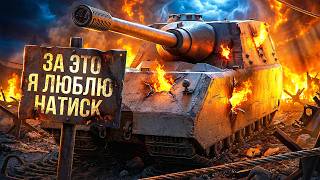 Превью: "Я ЗДЕСЬ МНОГО УРОНА ДАМ" / ЛЕВША ПОТЕЕТ В НАТИСКЕ НА ТВИНКЕ / СНОВА ТОПОВЫЕ БОИ НА ШТУГ МАУСЕ