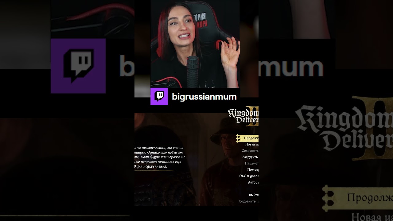 СУК КРОЕТ СИЛЬНЫЙ КОБЕЛЬ | BRM В KINGDOM COME: DELIVERANCE II #twitch #brm #kingdomcome