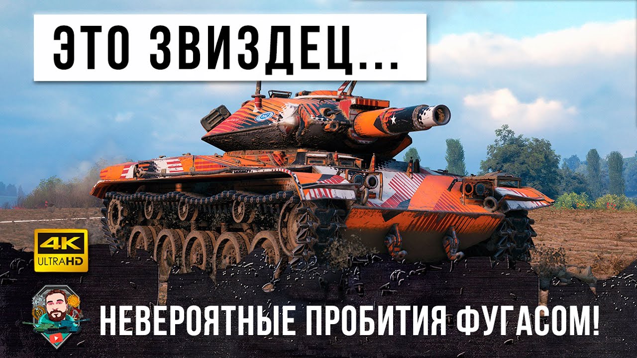 Шокирующие 1051 HP за выстрел! Поджигатель задниц на Т49 раздает в World of Tanks!