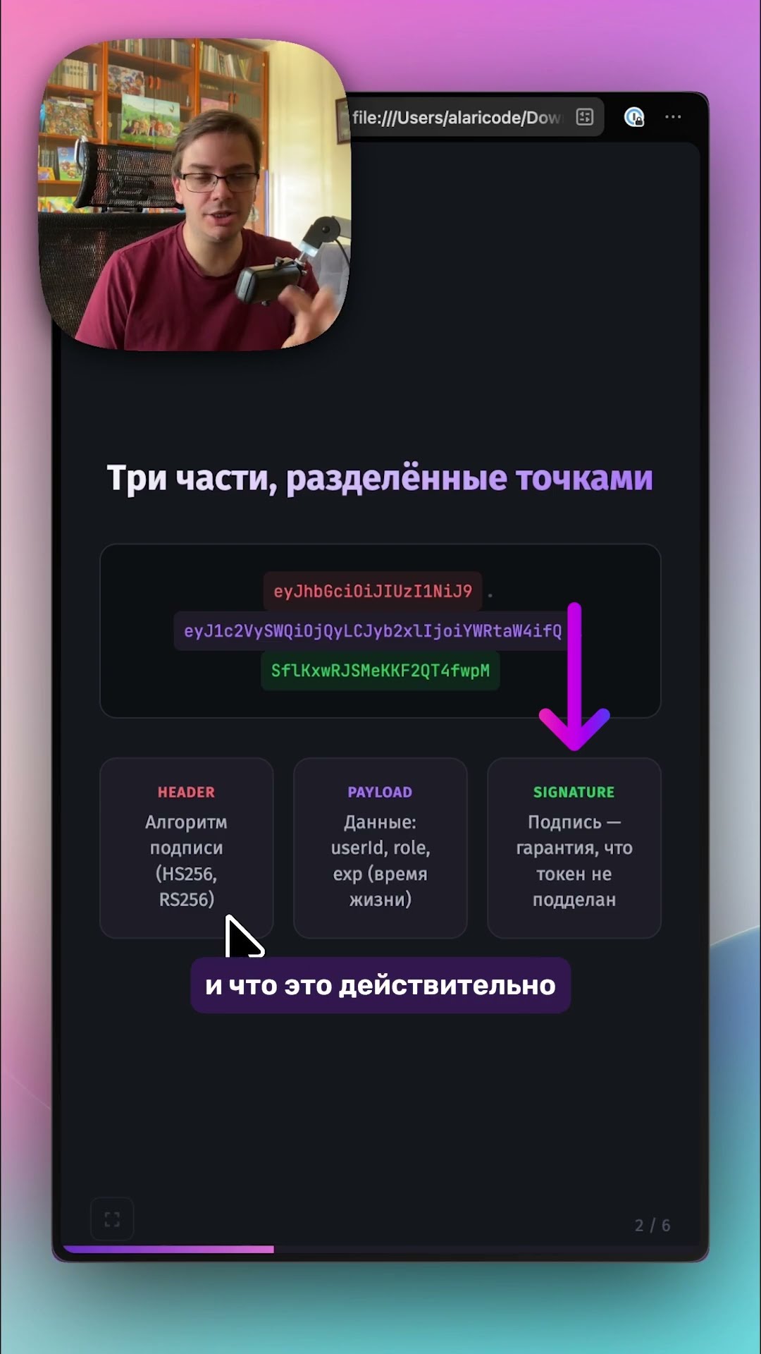 Превью: 👔 Это спросят на собесе! Что такое JWT?