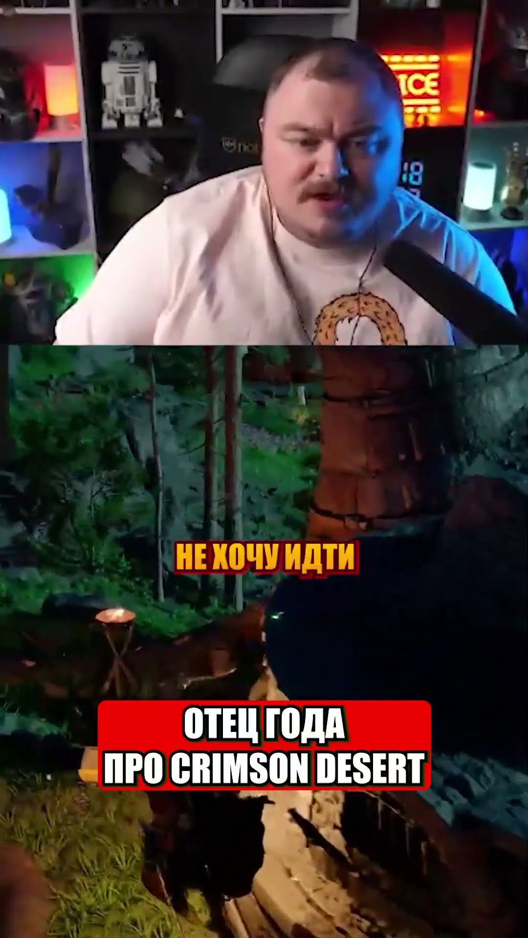 Превью: отец года в crimson desert