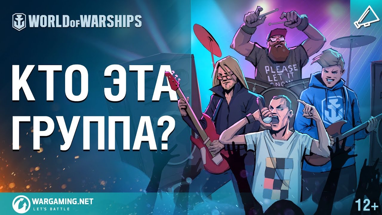 Море: Анонс музыкального видео || World of Warships