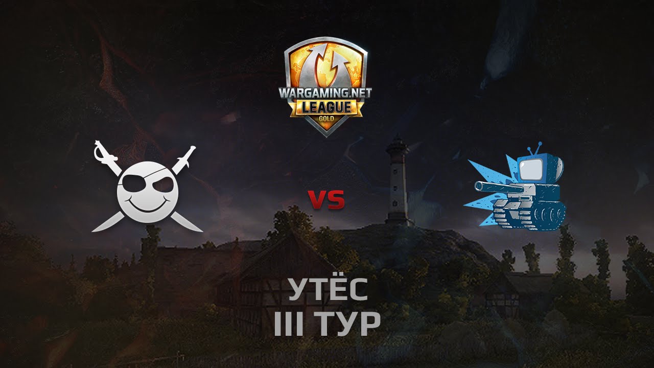 WGL GS CORSA vs WEPLAY 2 Season 2014 Round 3 Бой 1 Утёс