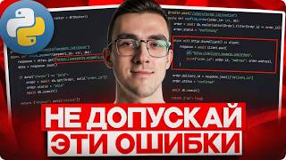 Превью: 9 ошибок, которые выдают Junior Backend разработчика