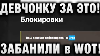 Превью: ДЕВЧОНКУ ЗАБАНИЛИ ЗА ВОТ ЭТО! ПОПАЛ В ПОДСТАВУ - И ВСЕ?  ЕСТЬ МЕТОД