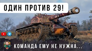 Превью: Я ОФИГЕЛ С ЭТОГО БЫКА РАНДОМА! ОН ОДИН ПЕРЕИГРЫВАЕТ ВСЮ КОМАНДУ И НАНОСИТ РЕКОРДНЫЙ ДАМАГ В WOT!