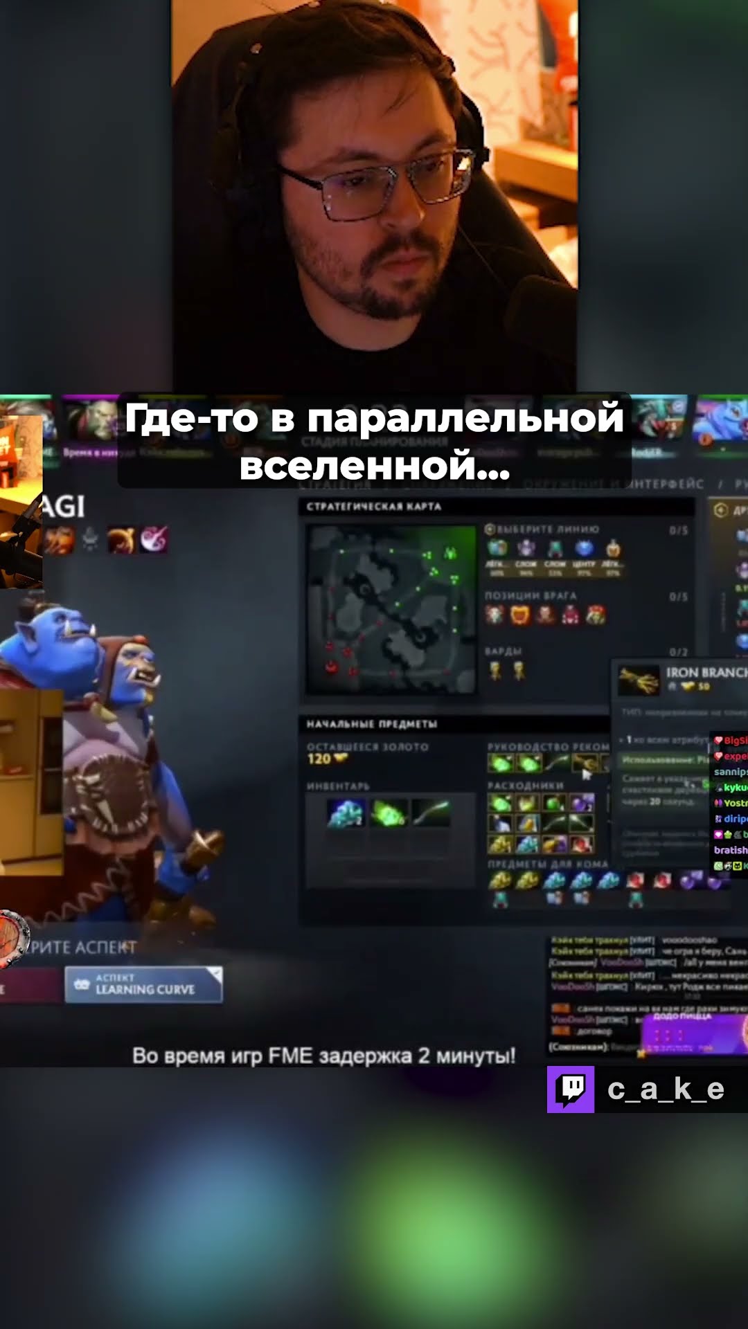 Превью: ПАРАЛЛЕЛЬНАЯ ВСЕЛЕННАЯ 😅 / Конкурс мемов Кекса @CakeStream