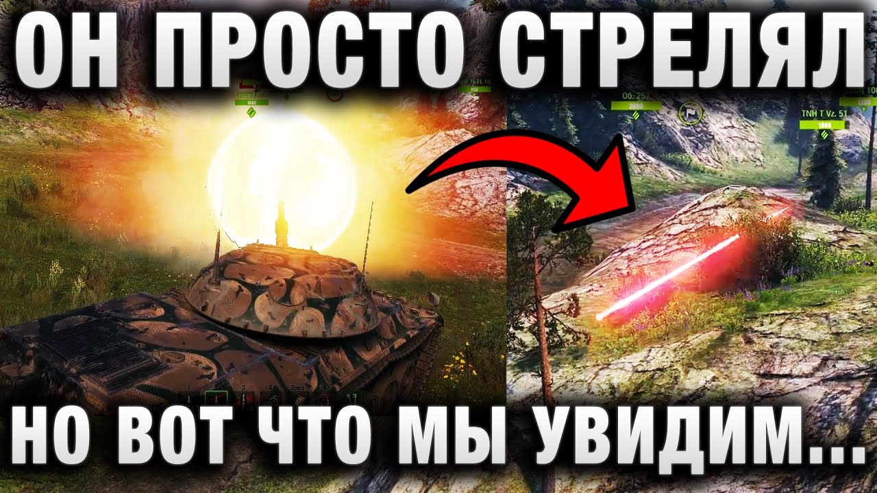 ОН ПРОСТО СТРЕЛЯЛ В КУСТ, НО ВОТ ЧТО МЫ УВИДИМ...