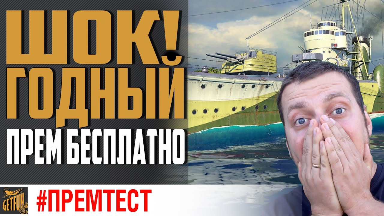 ХАЛЯВА БЫВАЕТ ХОРОШЕЙ!  ДОКАЗАТЕЛЬСТВО ЭТОМУ SHINONOME ⚓ World of Warships