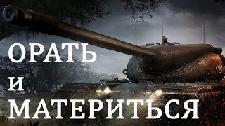 Превью: ПОСЛЕ ЭТОГО БОЯ Я ХОЧУ ОРАТЬ И МАТЕРИТЬСЯ!!!