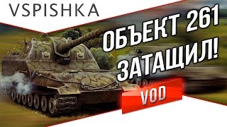 Превью: Vspishka [RED_A] Об. 261 VS. Безумие. Solo Random